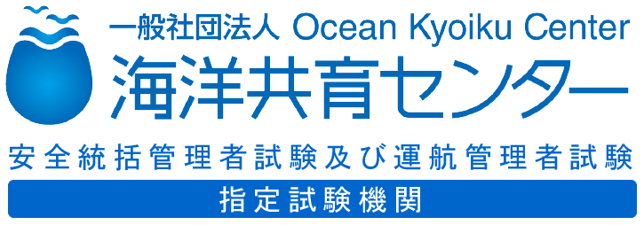運航管理者試験ロゴ
