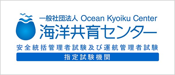一般社団法人 海洋共育センター